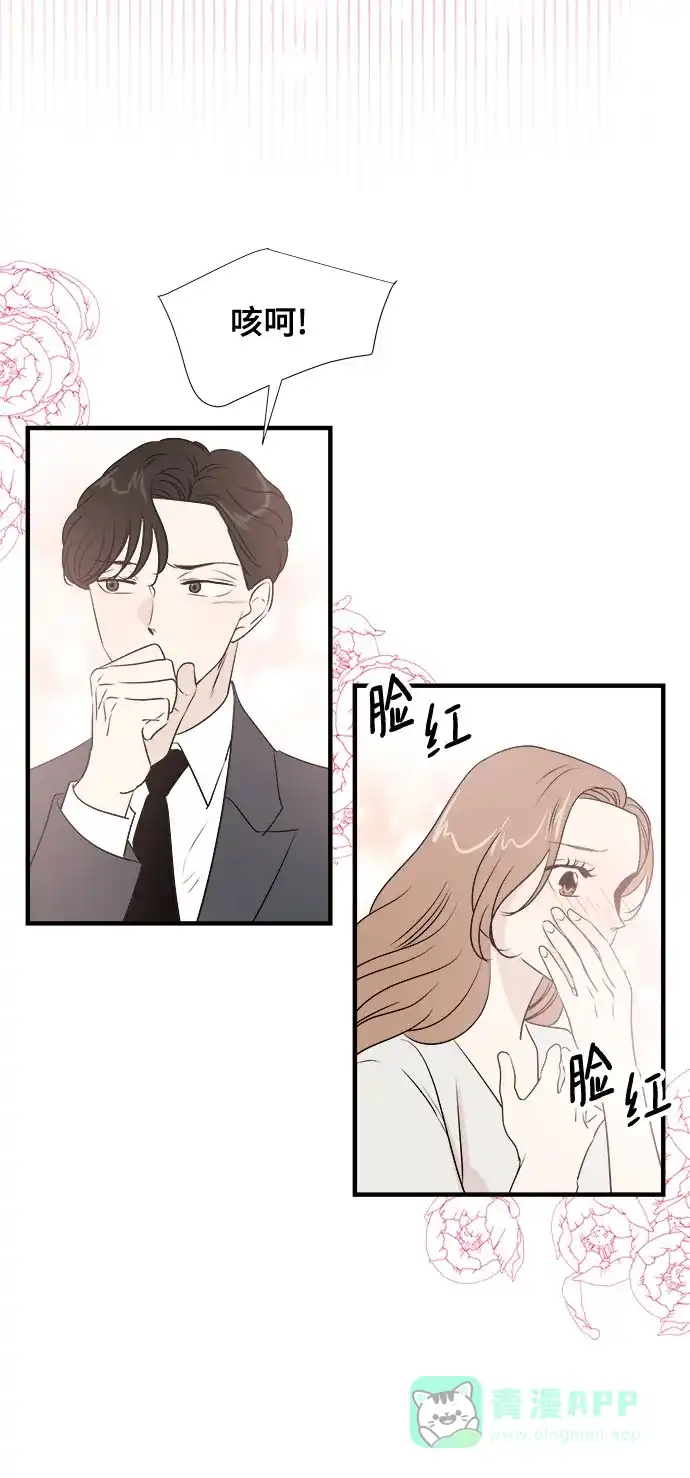 《你的声音》第38话 第27页