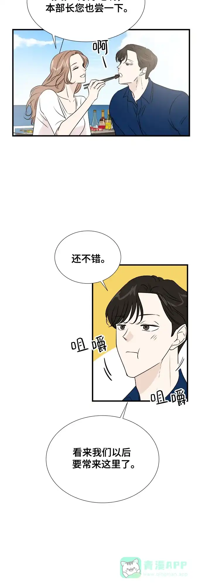 《你的声音》第39话 第39页