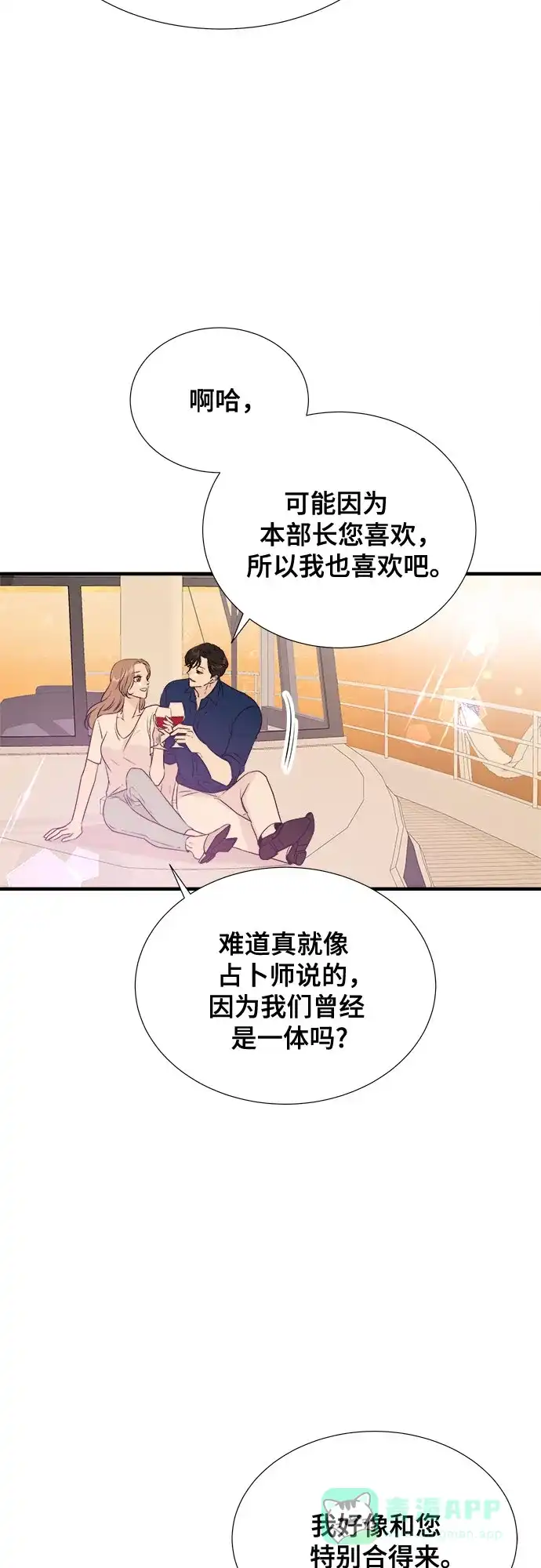 《你的声音》第39话 第46页