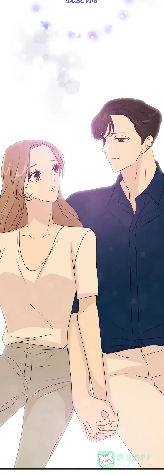 《你的声音》第39话 第50页