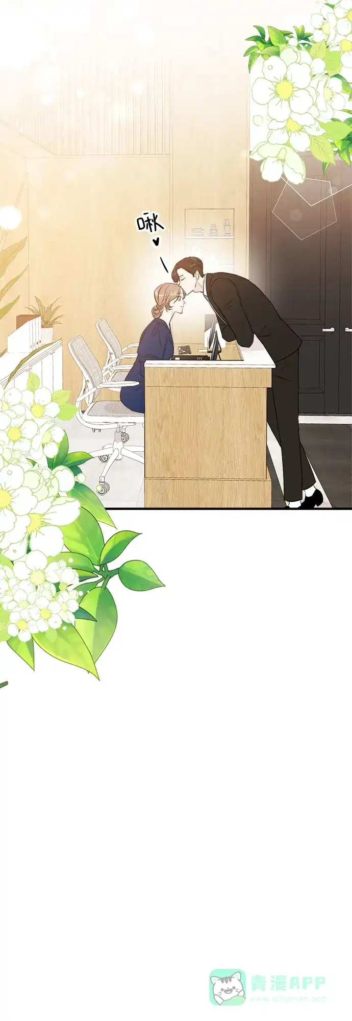 《你的声音》第39话 第7页