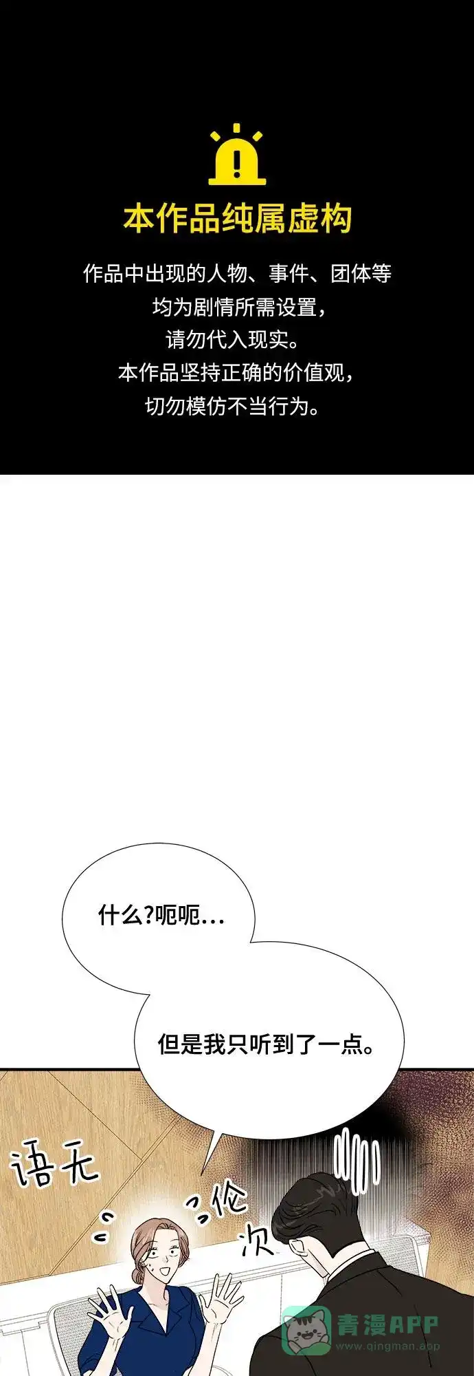 《你的声音》第39话 第1页