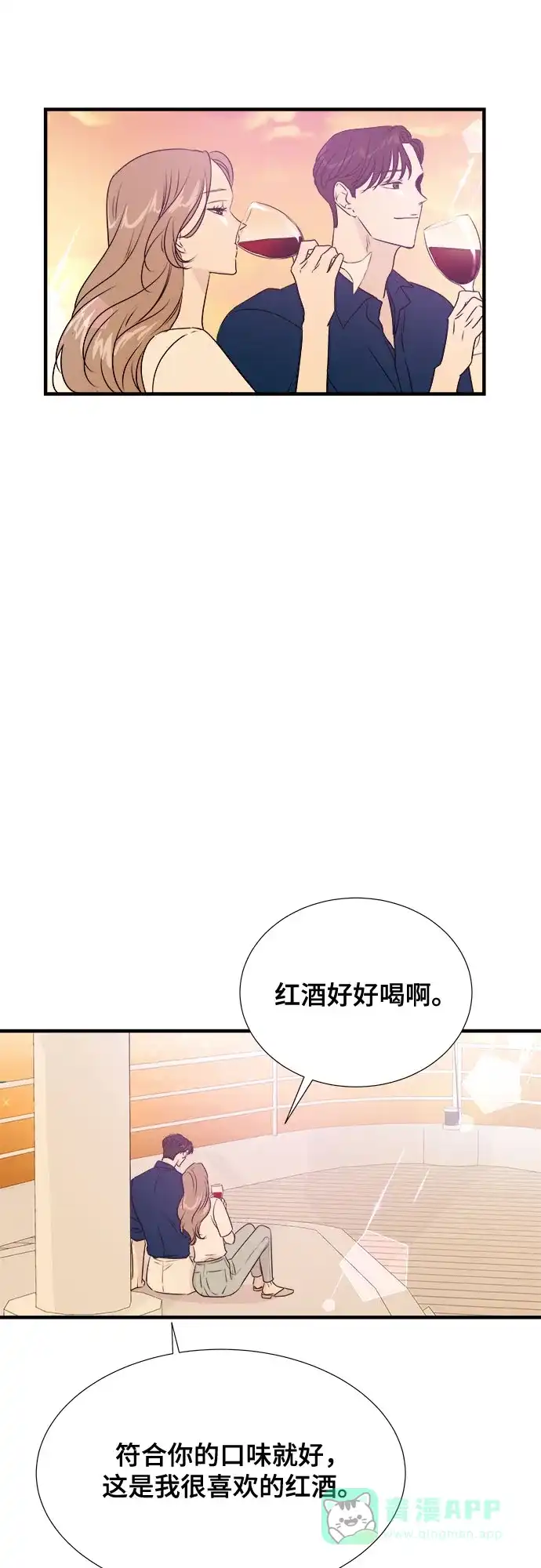 《你的声音》第39话 第45页