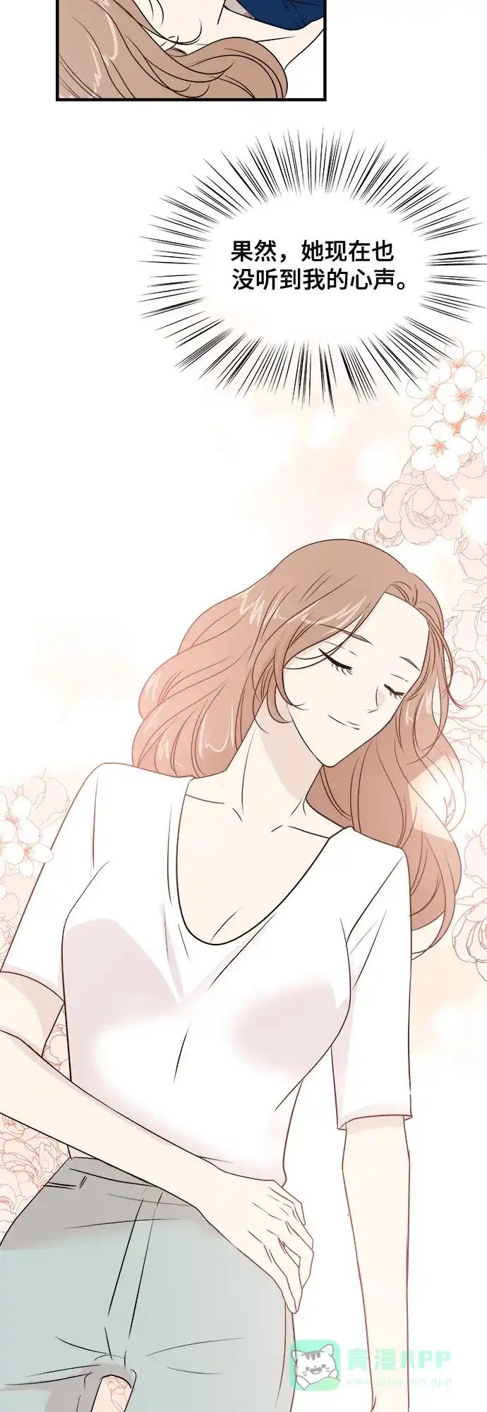 《你的声音》第39话 第25页