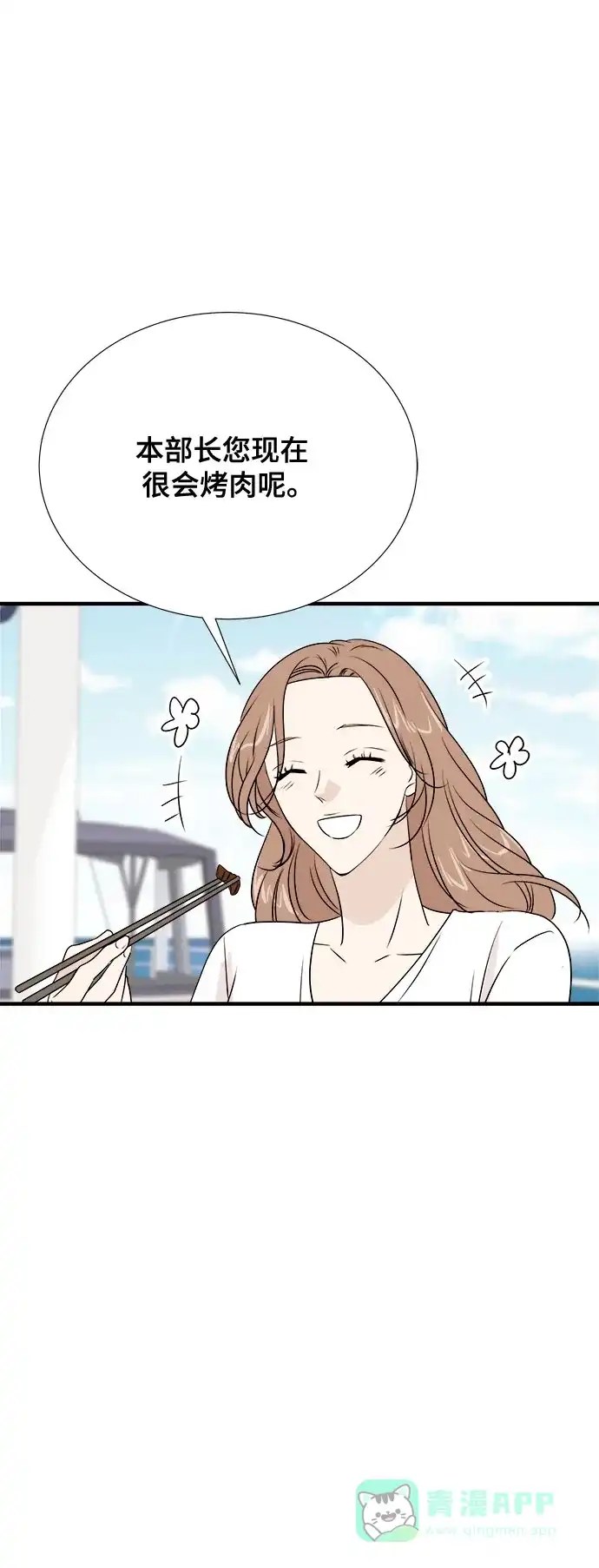 《你的声音》第39话 第37页