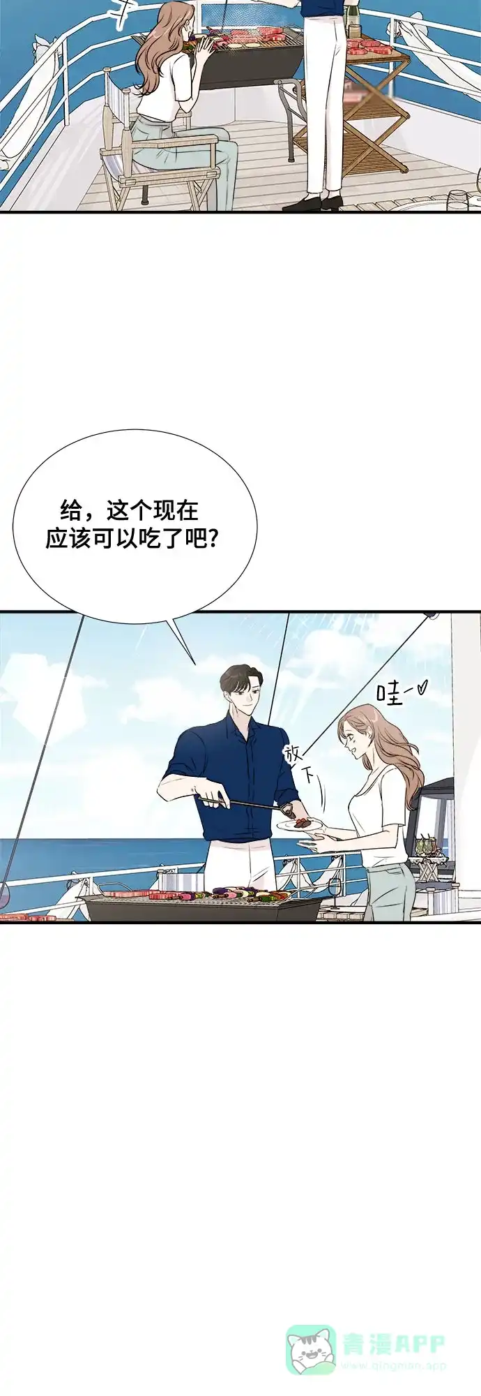 《你的声音》第39话 第36页