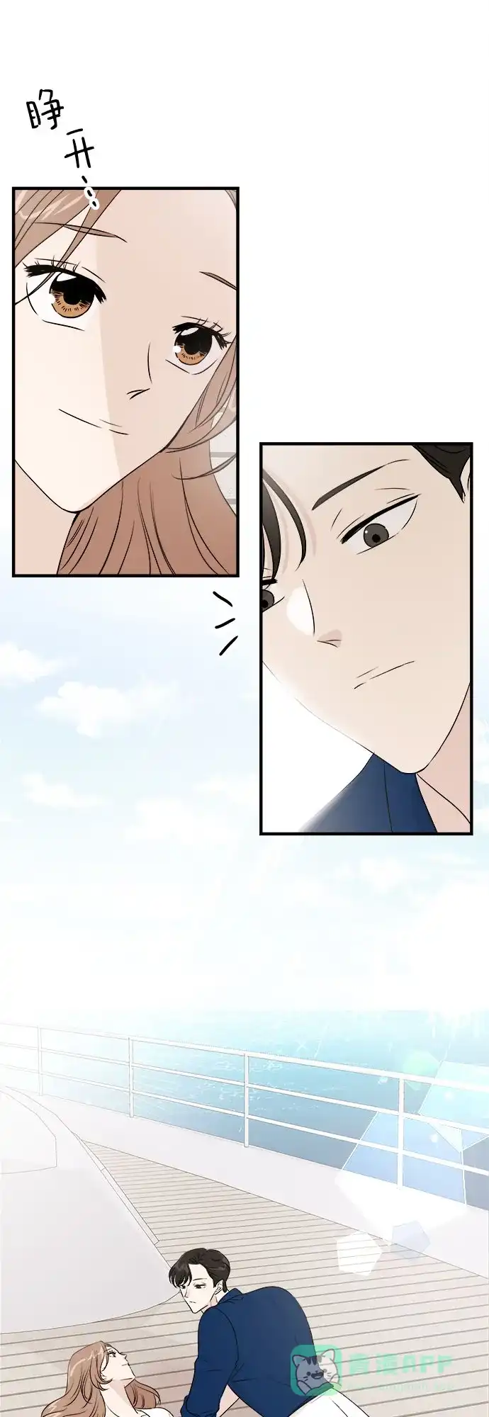 《你的声音》第39话 第31页