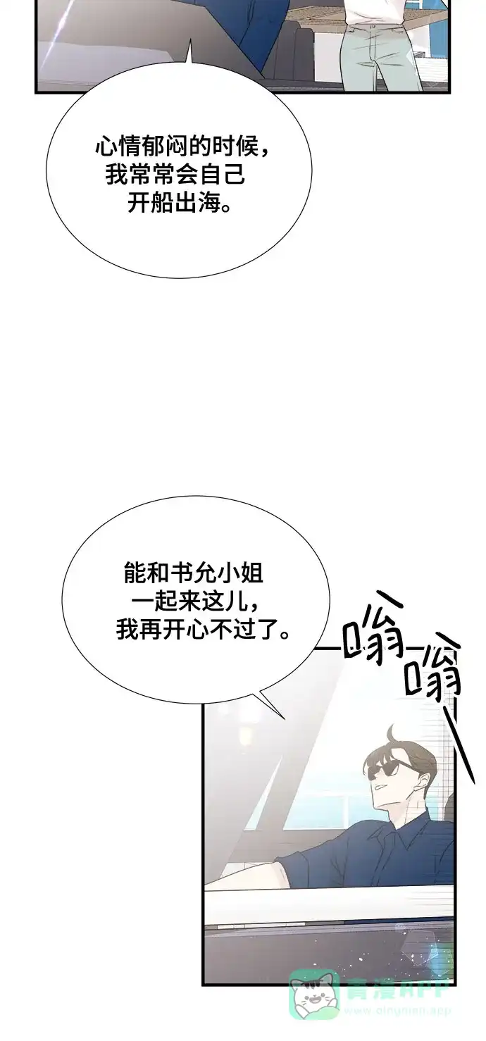 《你的声音》第39话 第15页
