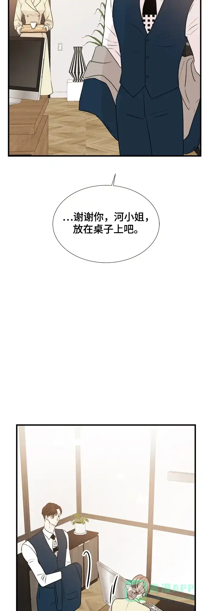 《你的声音》第4话 第39页