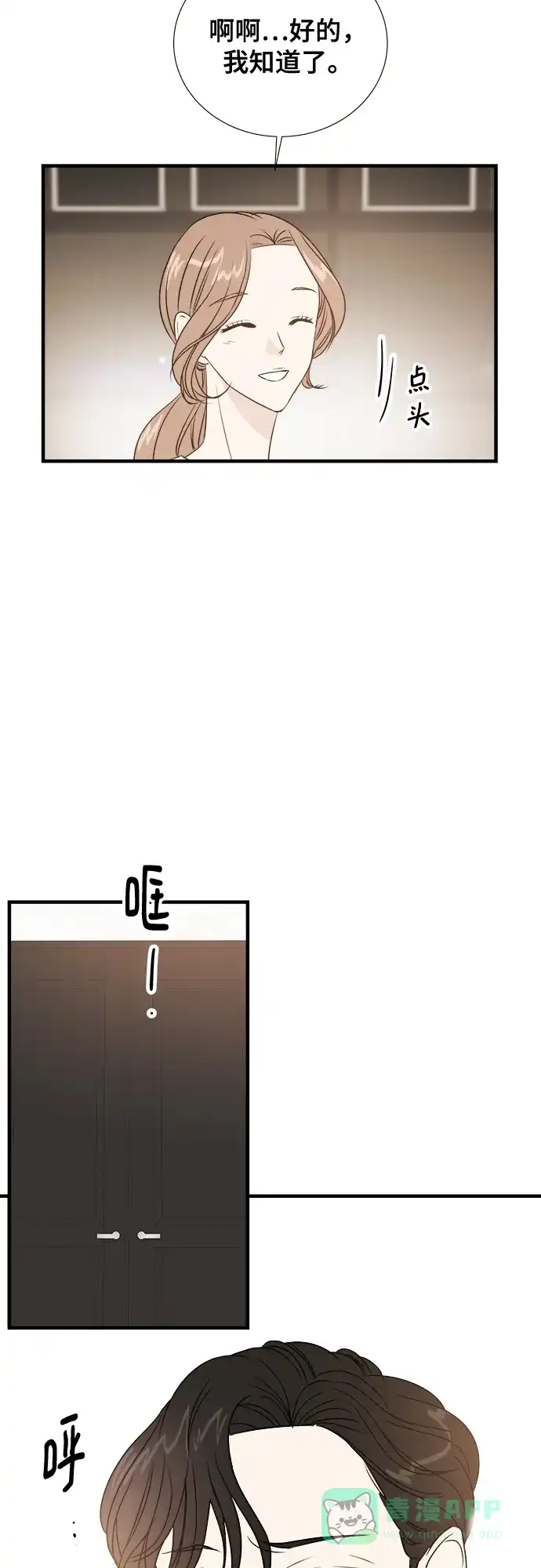 《你的声音》第4话 第6页