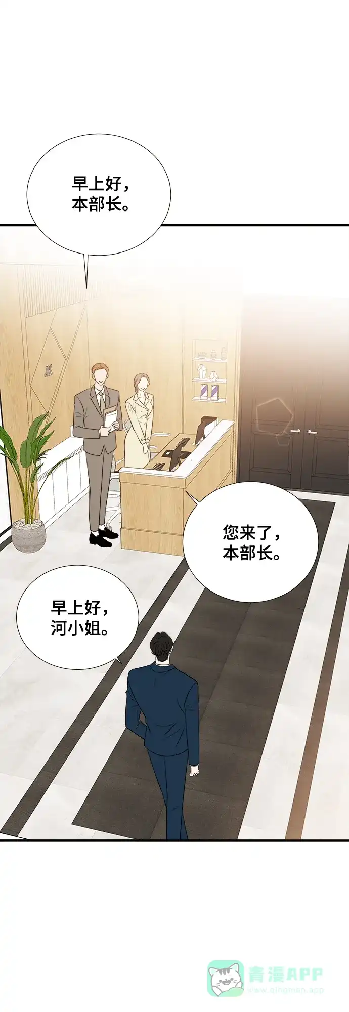 《你的声音》第4话 第27页