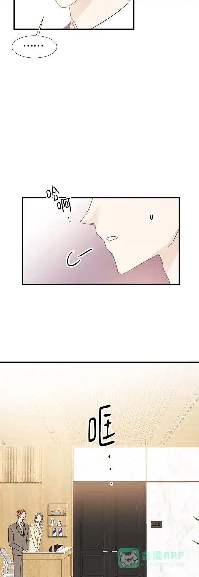 《你的声音》第4话 第33页