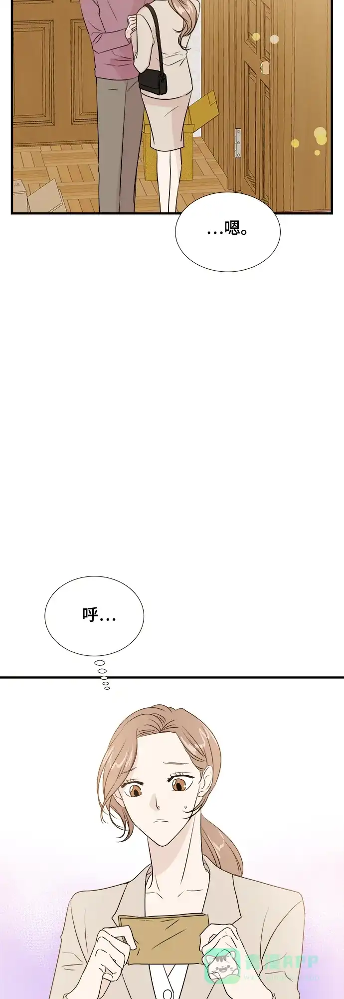《你的声音》第4话 第20页