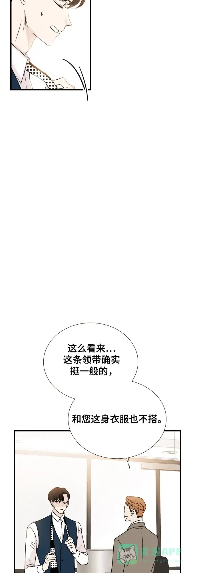 《你的声音》第4话 第48页