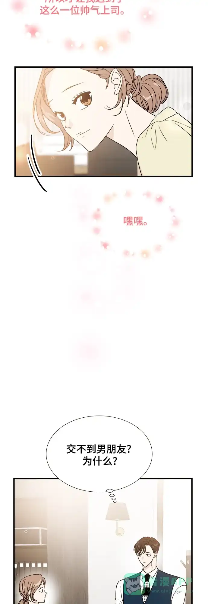 《你的声音》第4话 第41页