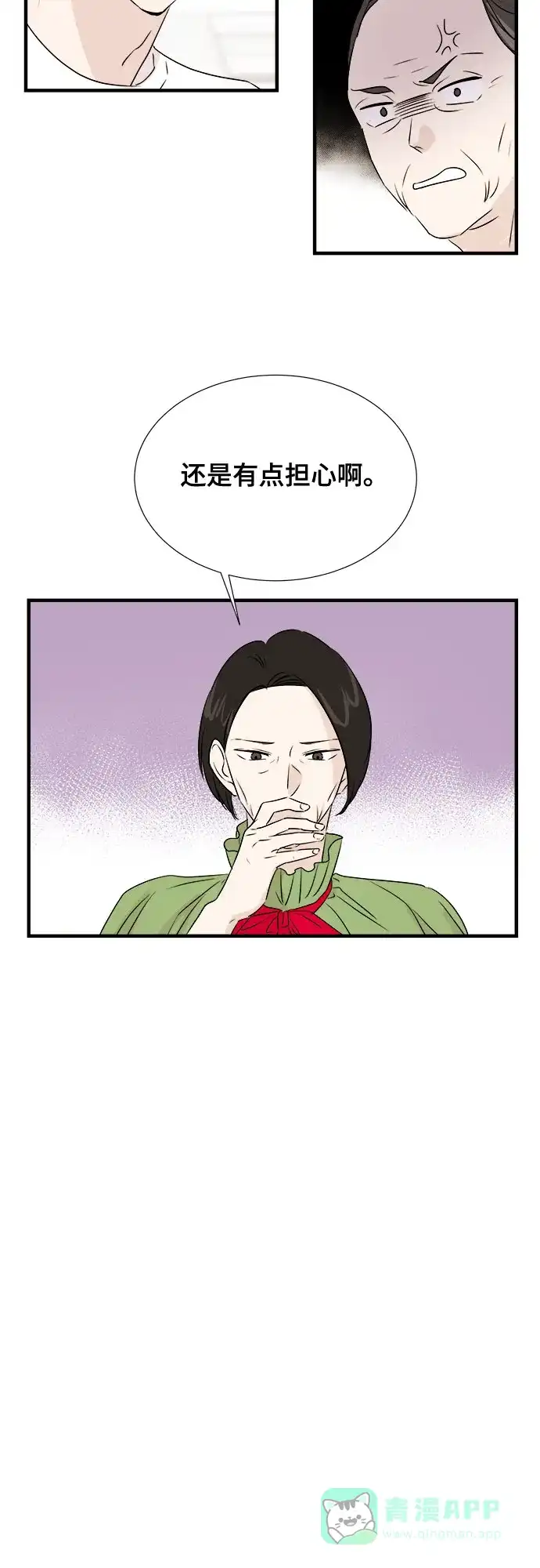 《你的声音》第40话 第24页