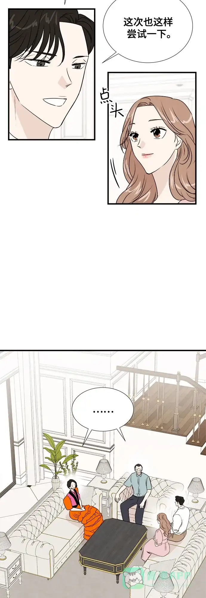 《你的声音》第40话 第49页