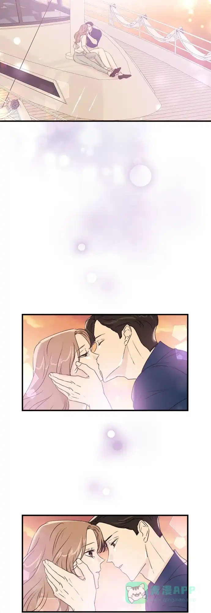 《你的声音》第40话 第6页