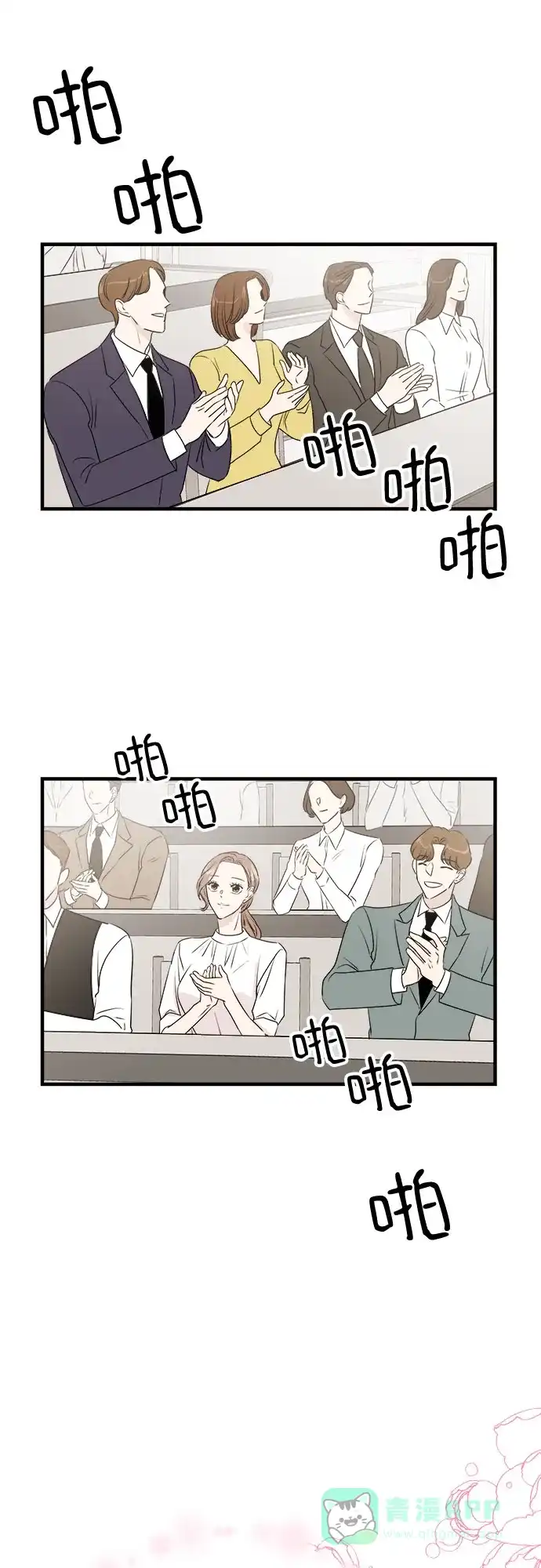 《你的声音》第40话 第13页