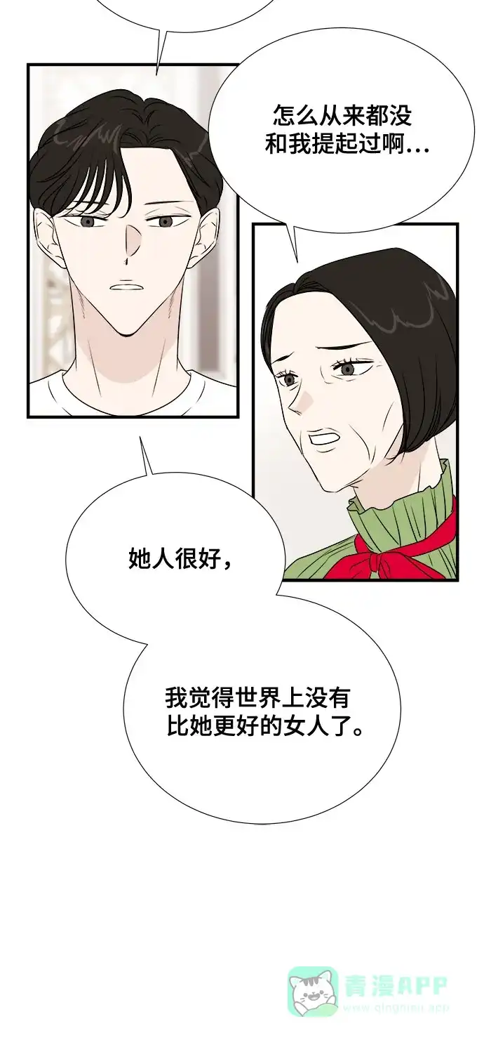 《你的声音》第40话 第19页