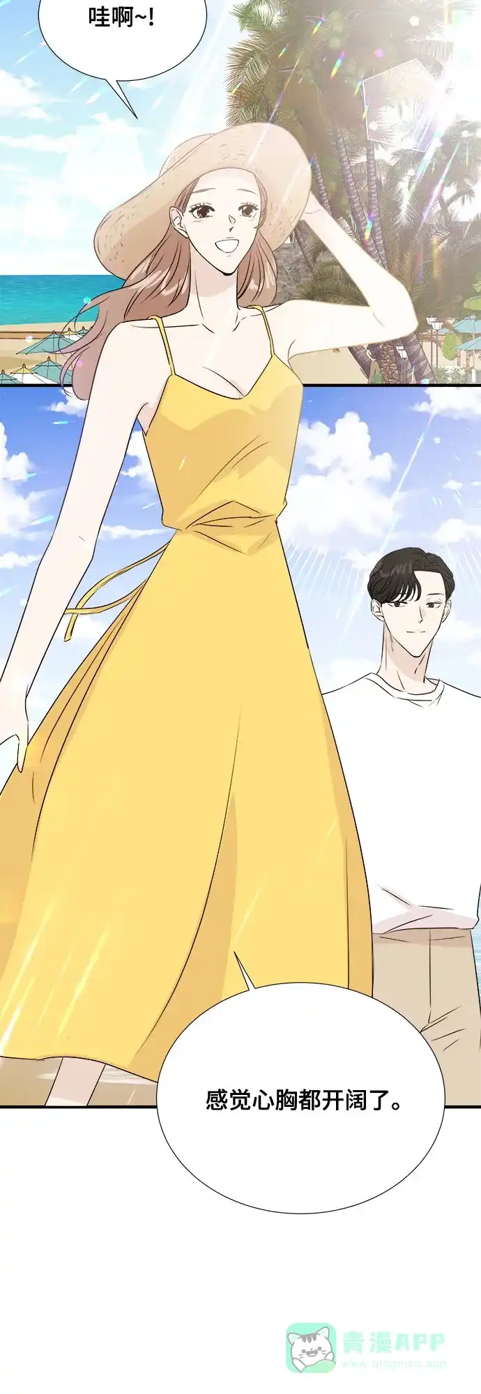 《你的声音》第41话 第25页