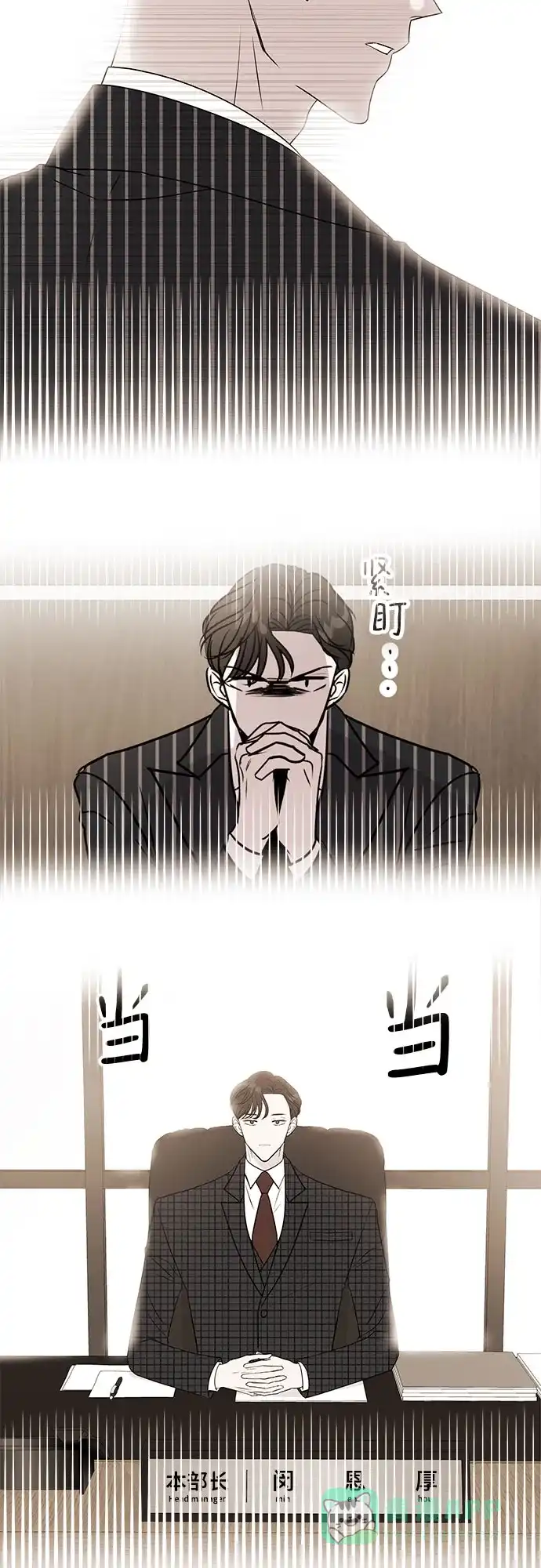 《你的声音》第41话 第42页