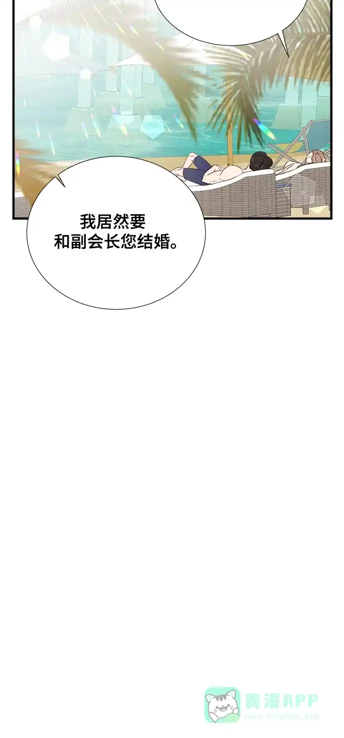《你的声音》第41话 第40页