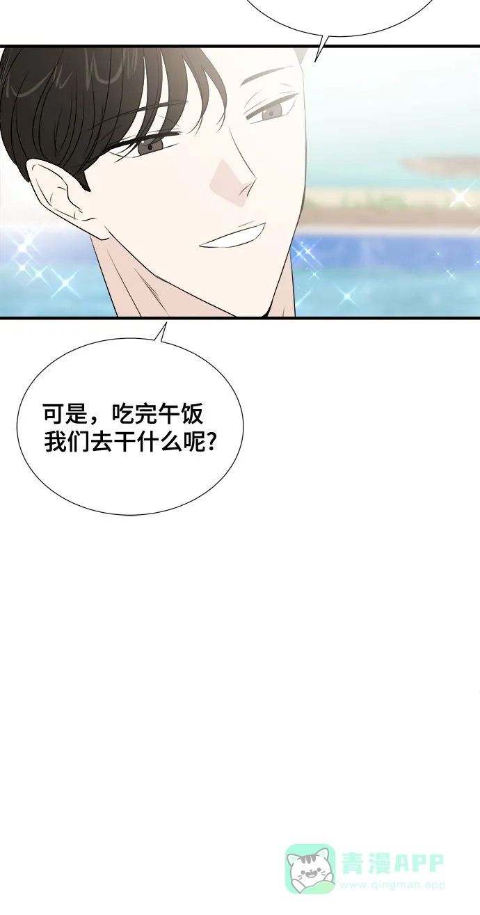 《你的声音》第41话 第33页