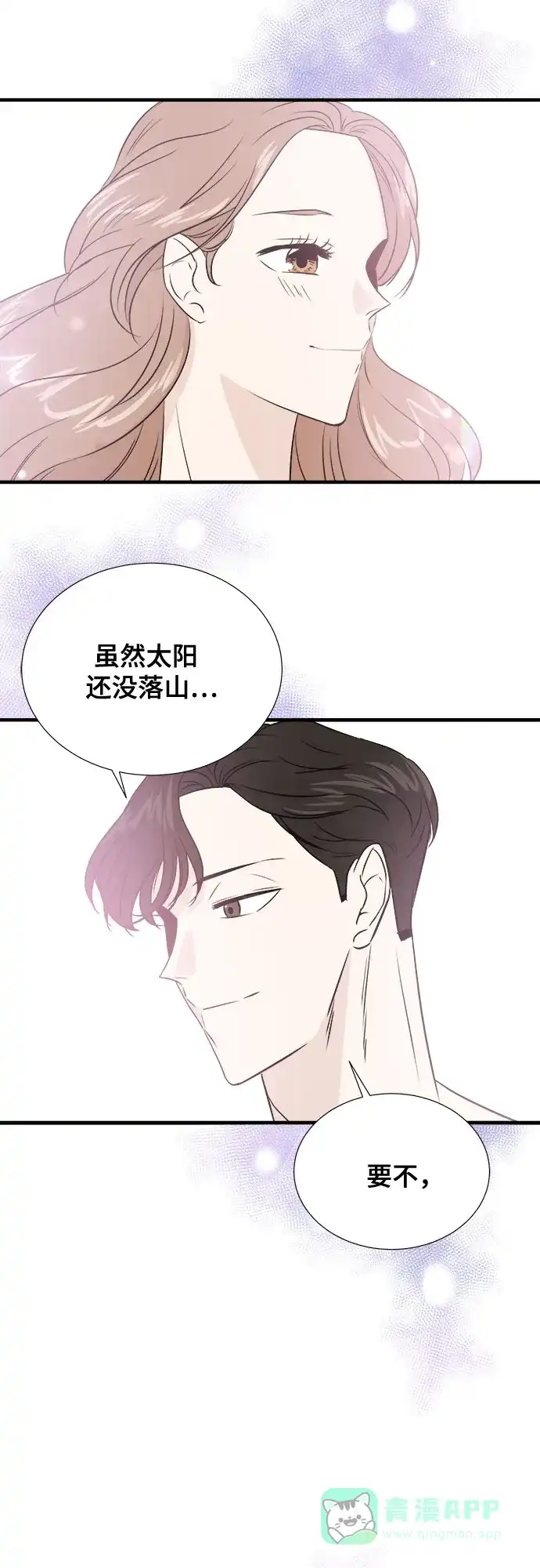 《你的声音》第41话 第46页