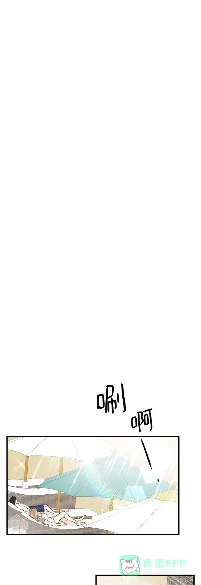 《你的声音》第41话 第37页