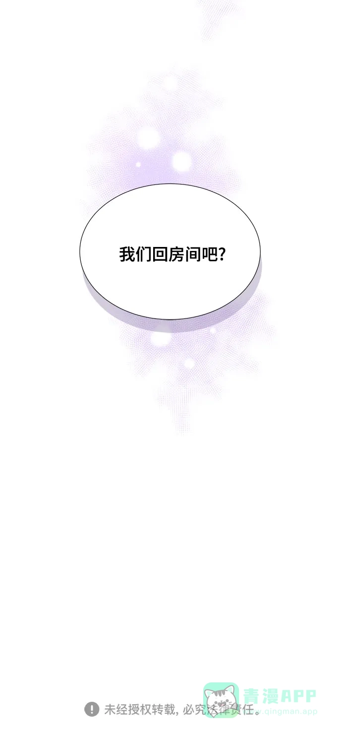 《你的声音》第41话 第47页