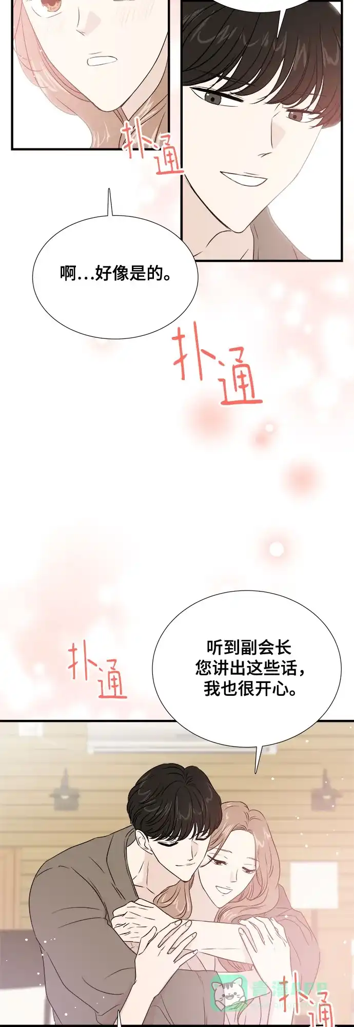 《你的声音》第42话 第23页