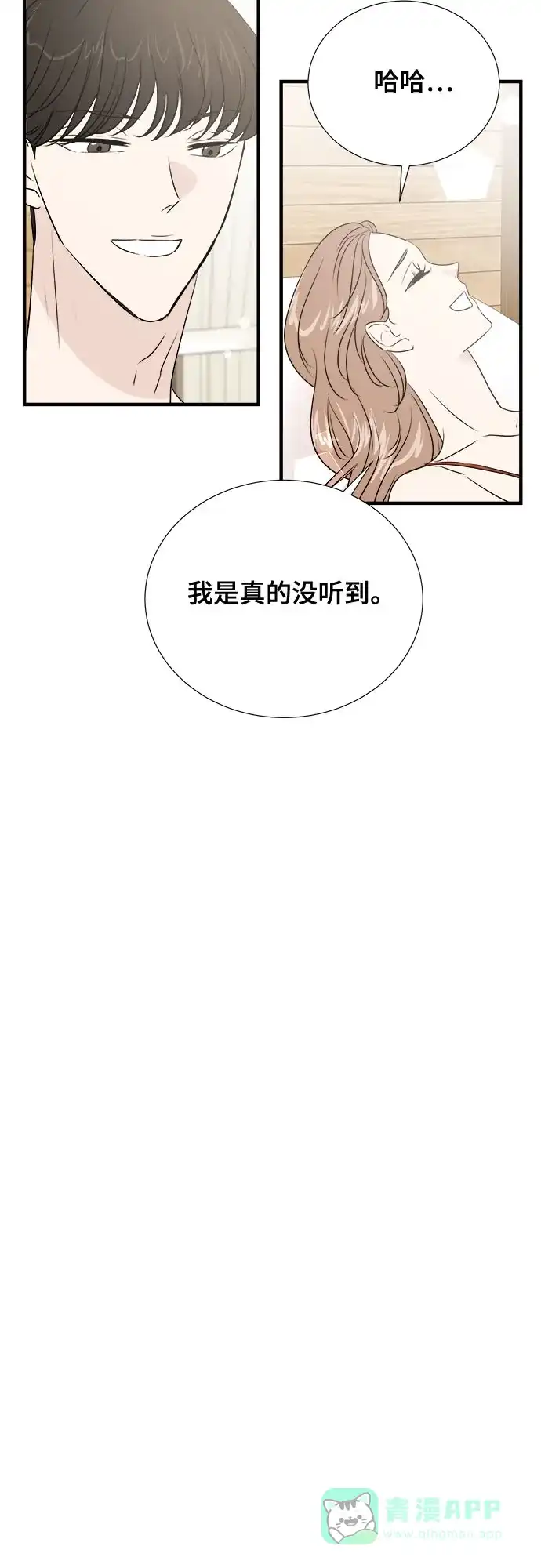 《你的声音》第42话 第41页