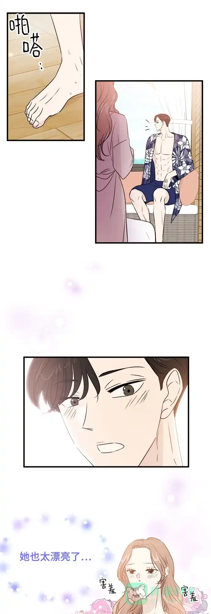 《你的声音》第42话 第12页