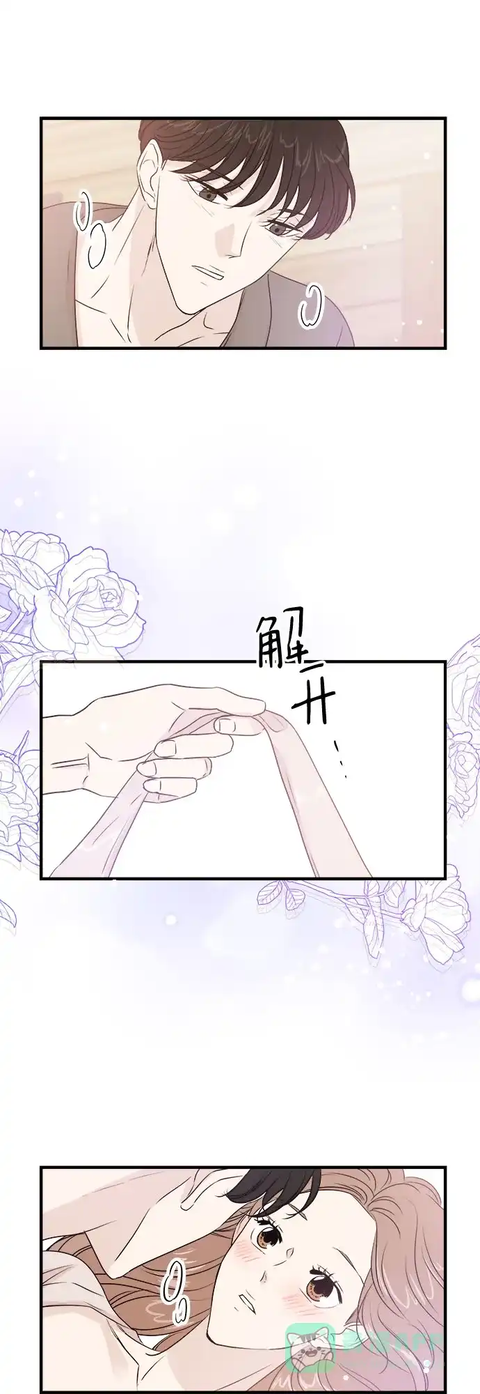 《你的声音》第42话 第33页