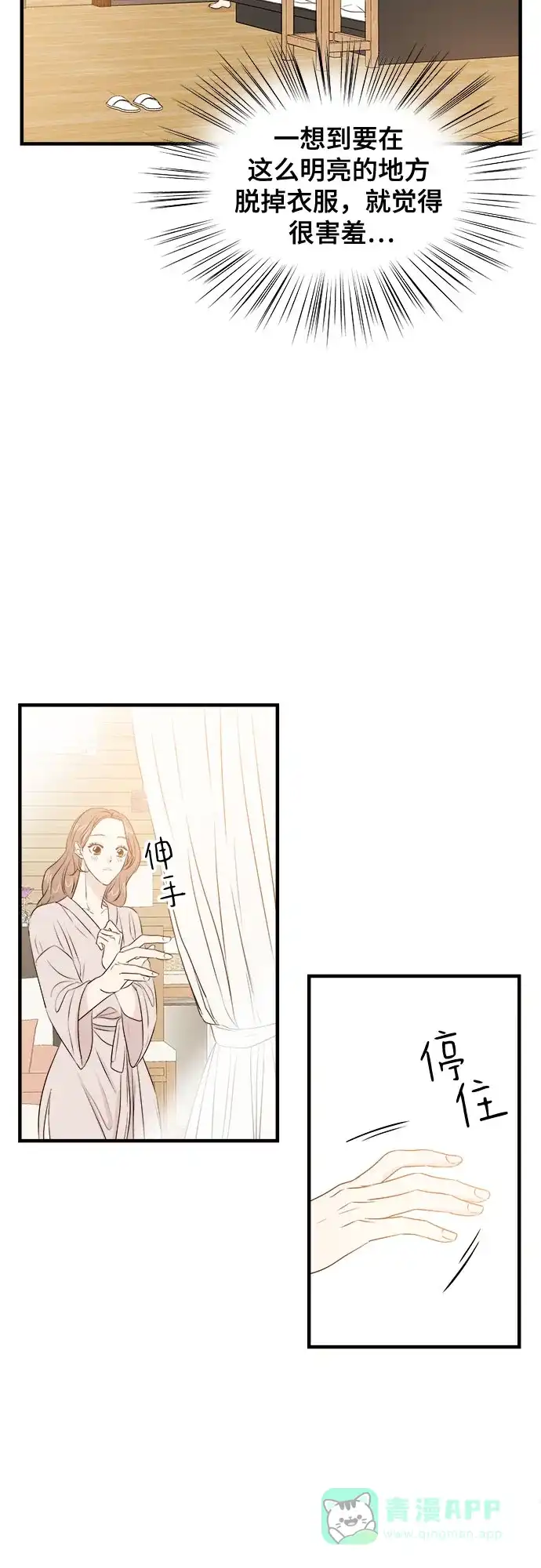 《你的声音》第42话 第20页