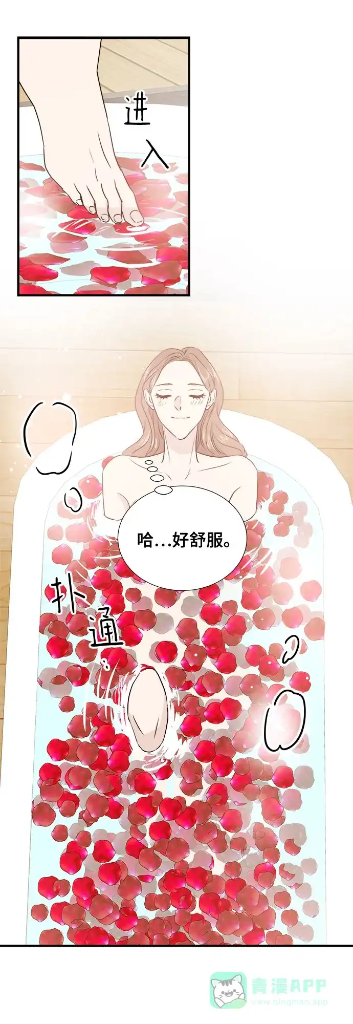 《你的声音》第42话 第9页