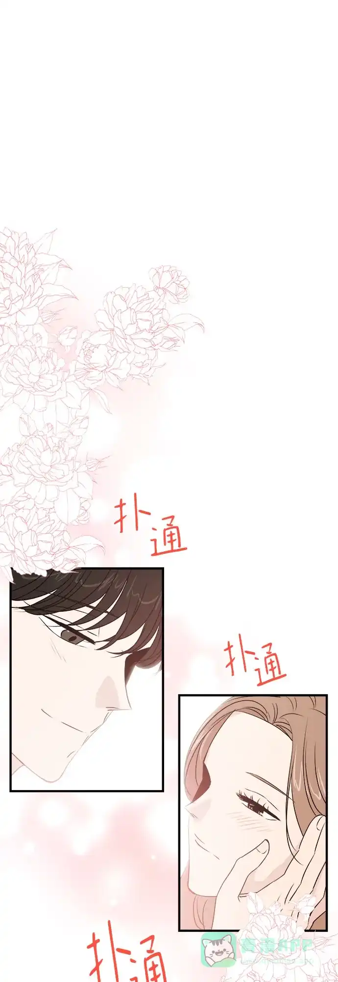 《你的声音》第42话 第26页
