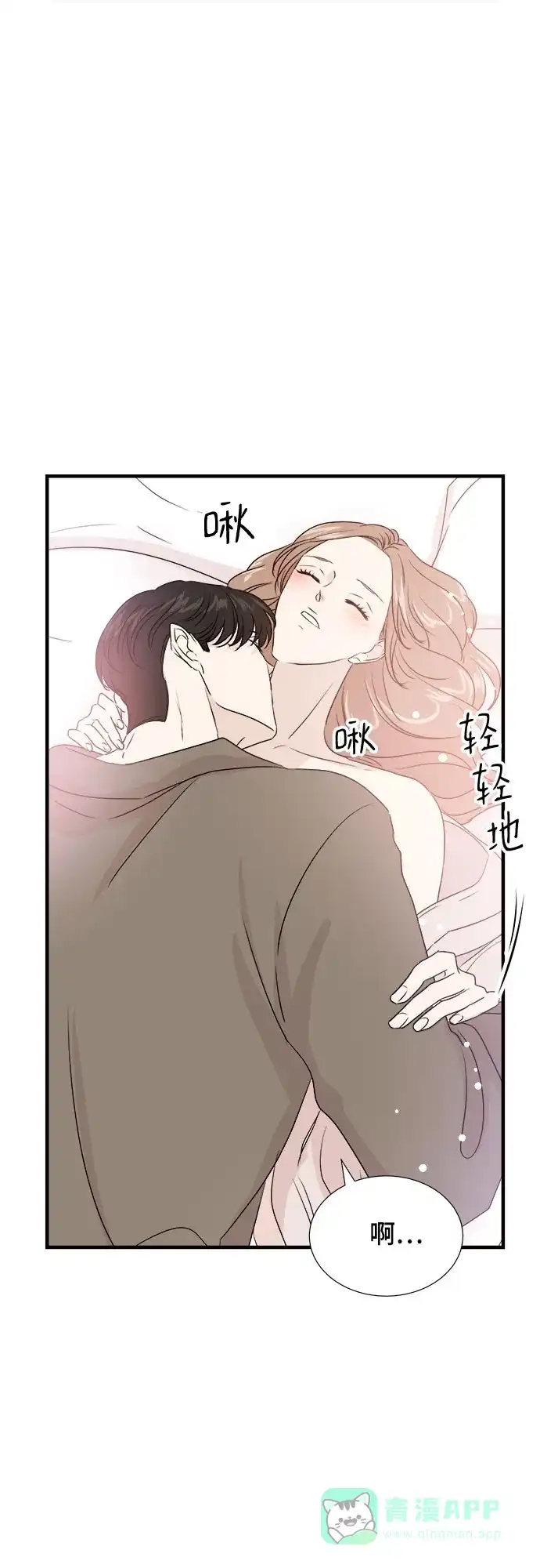 《你的声音》第42话 第34页