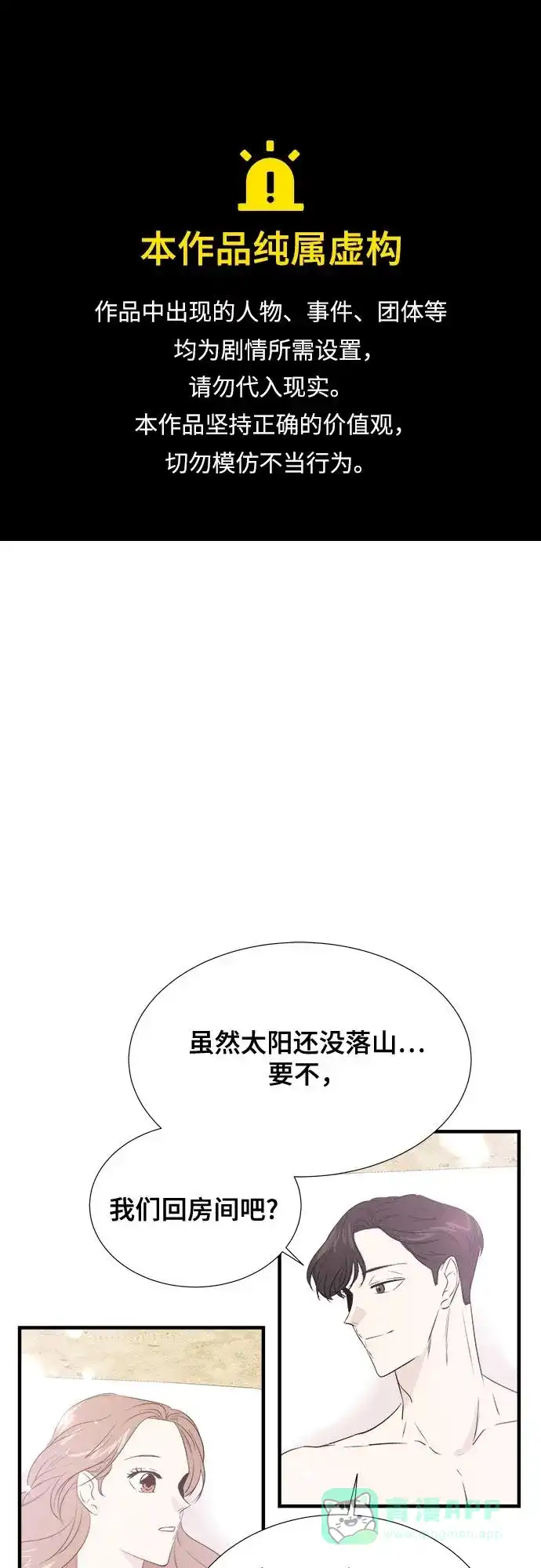 《你的声音》第42话 第1页