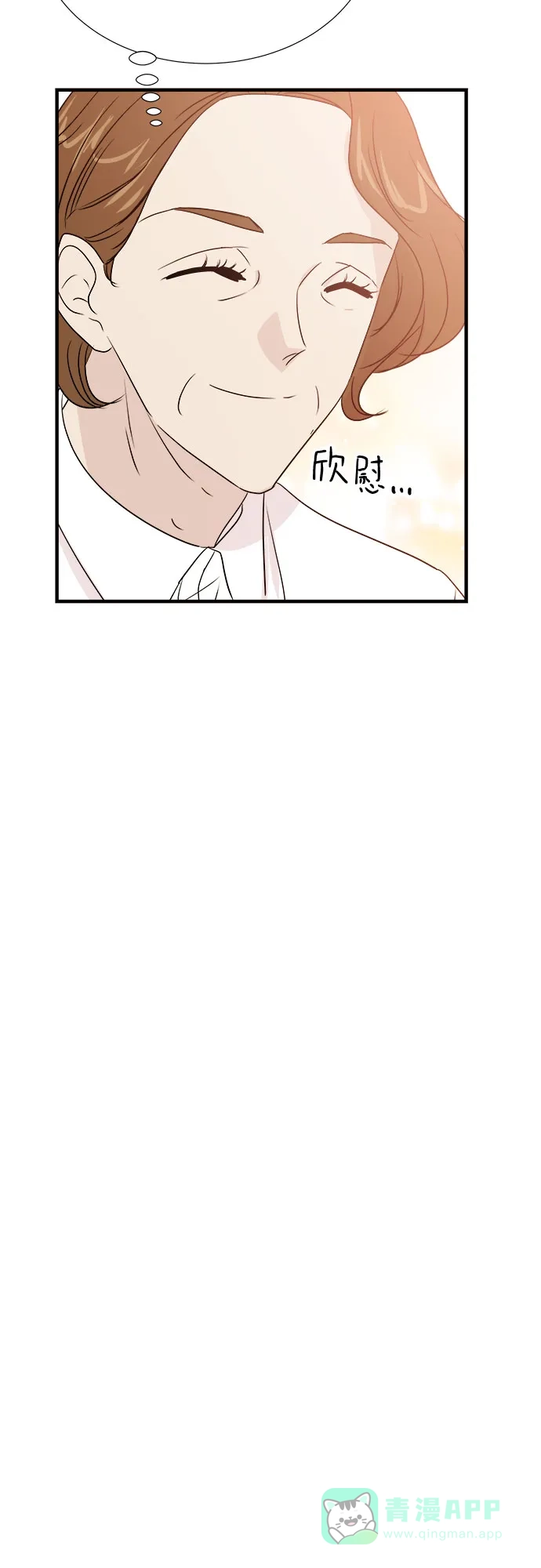 《你的声音》第43话 第35页