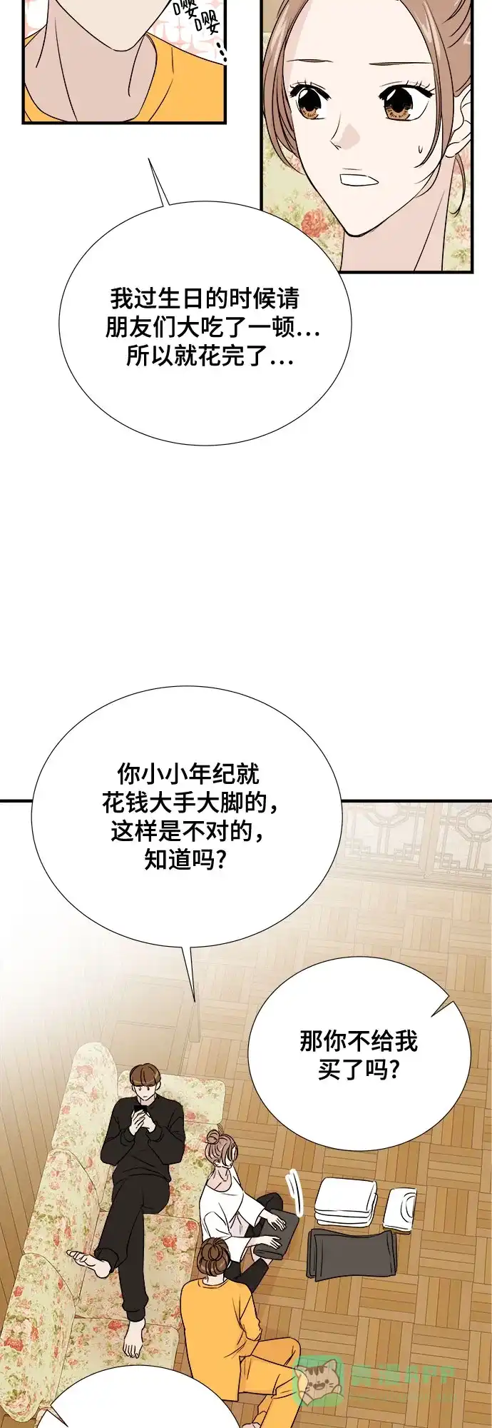 《你的声音》第43话 第38页