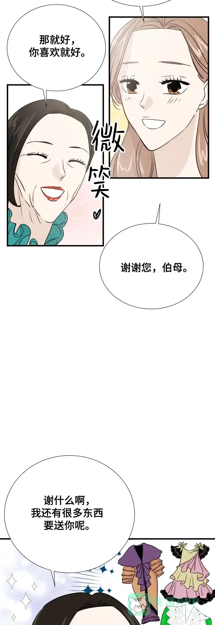 《你的声音》第43话 第14页