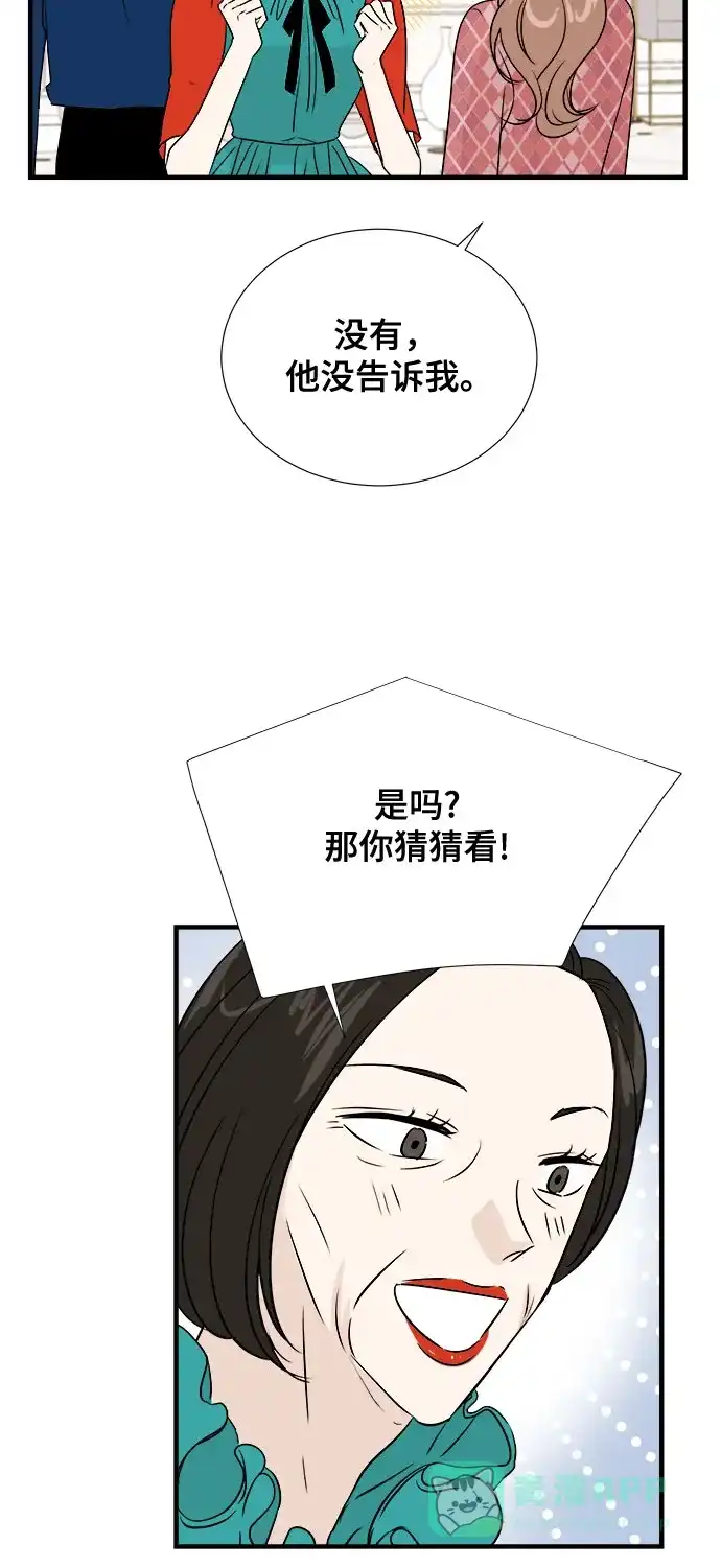 《你的声音》第43话 第16页