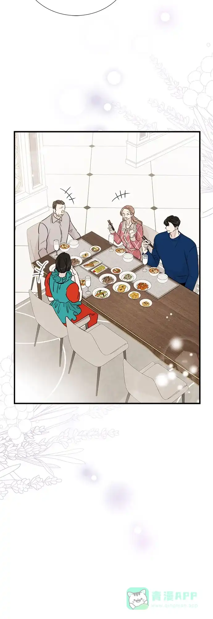 《你的声音》第43话 第27页