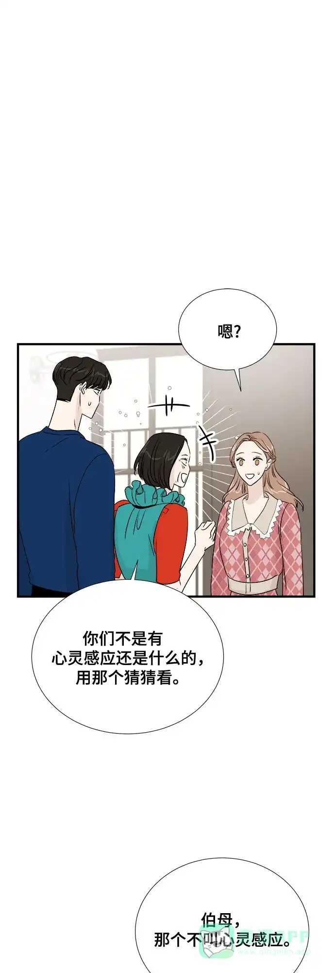 《你的声音》第43话 第17页