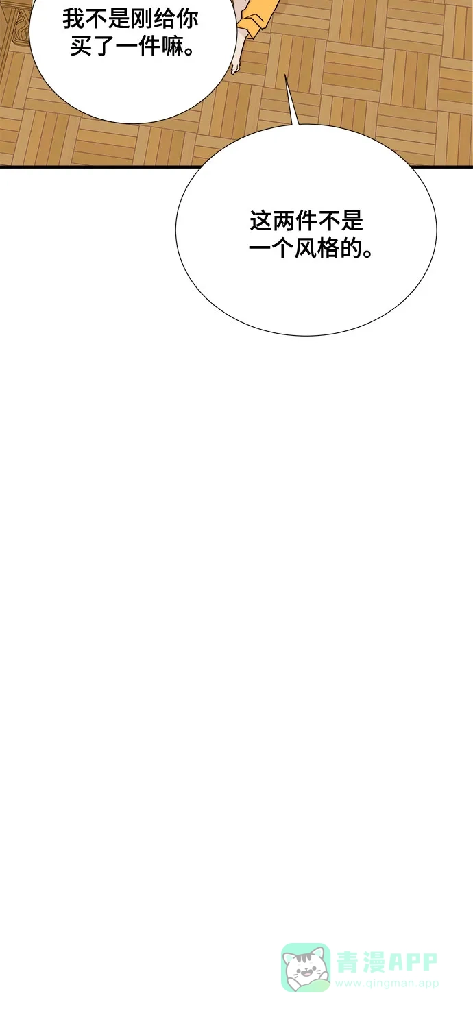 《你的声音》第43话 第39页