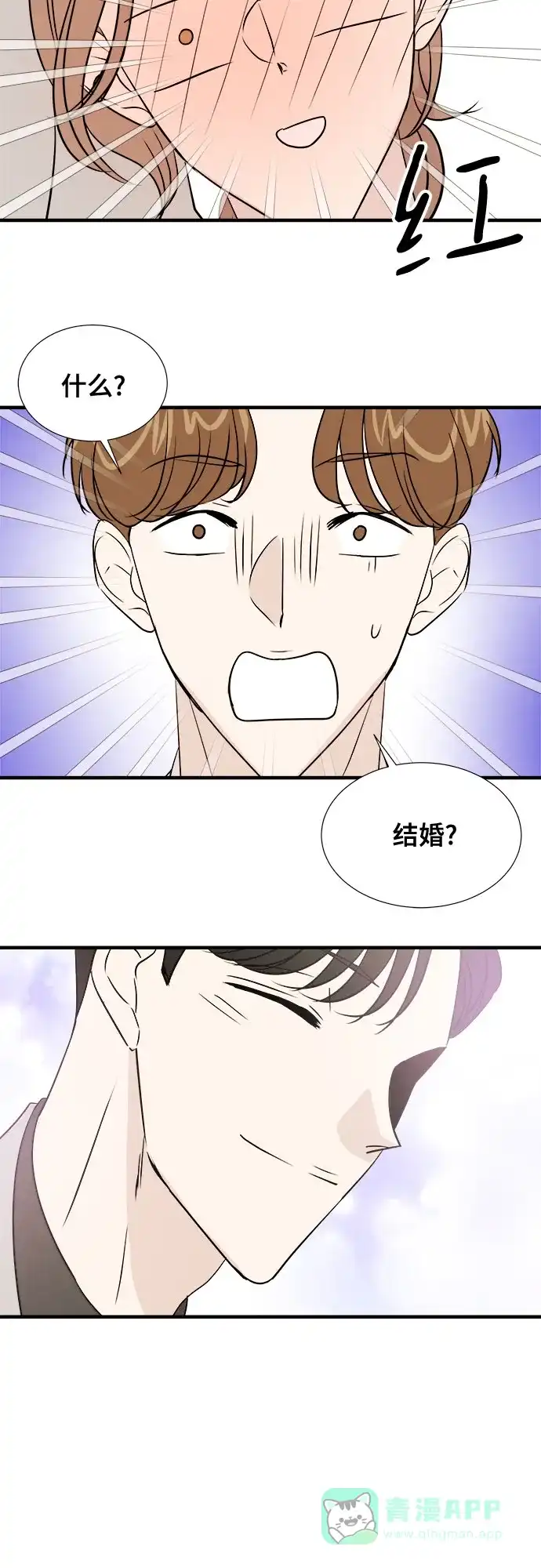 《你的声音》第44话 第19页