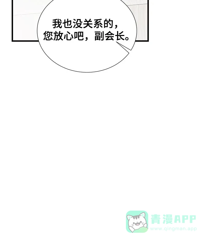 《你的声音》第44话 第26页