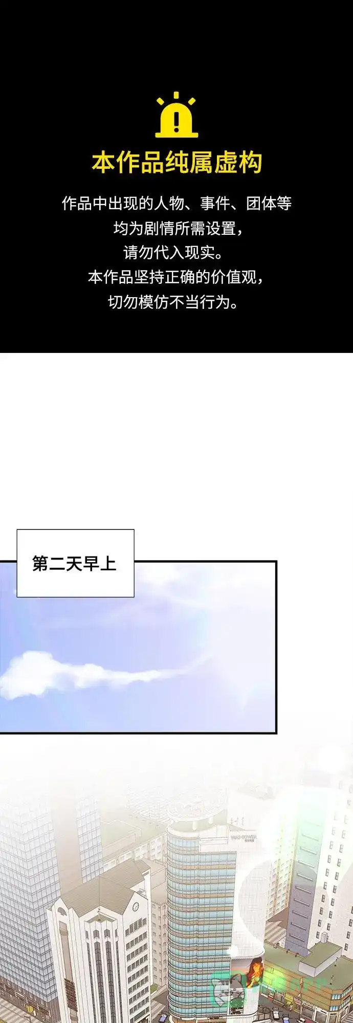 《你的声音》第44话 第1页
